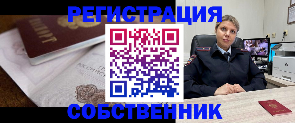 прописка для военкомата в Коммунаре