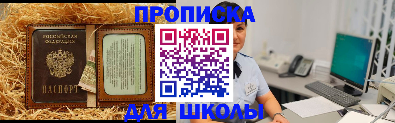 прописка гарантия в Коммунаре