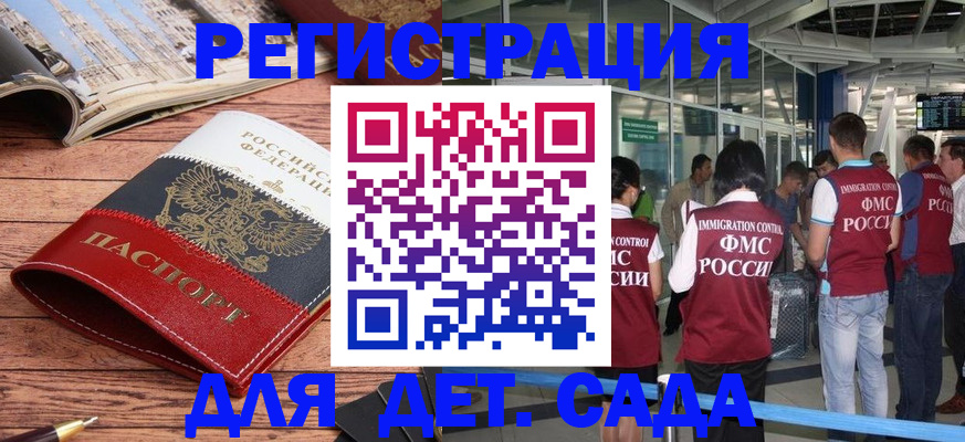 прописка в Коммунаре